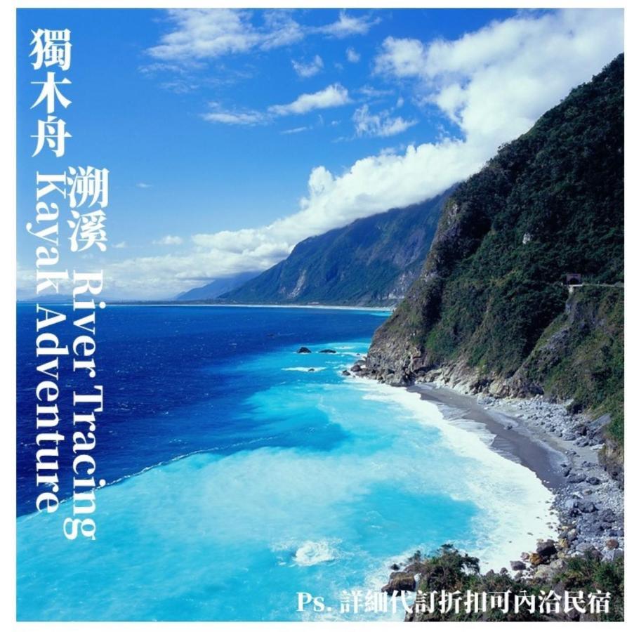 Taroko Yan Hai Bo Villa Xincheng Township Exterior foto